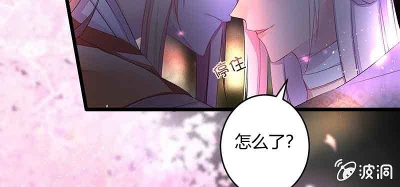 《花落一梦》我要救他们出去 第29页