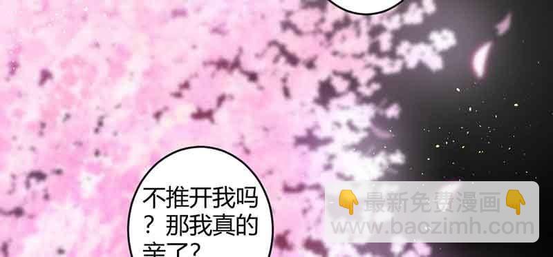《花落一梦》我要救他们出去 第30页