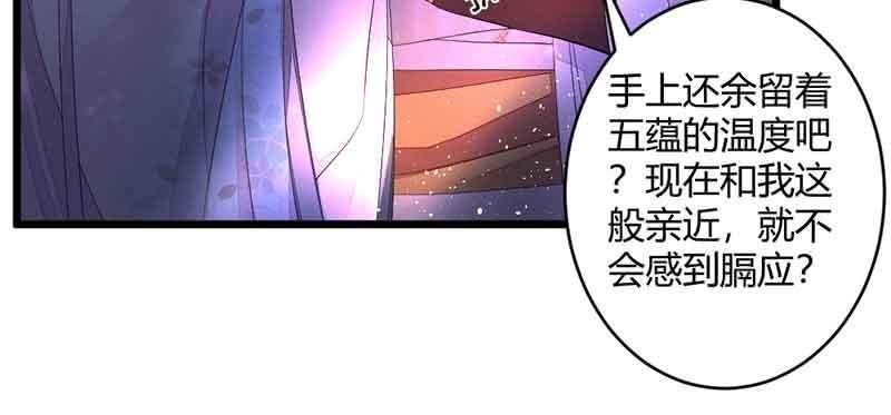《花落一梦》我要救他们出去 第34页