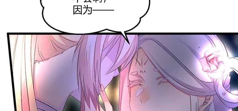《花落一梦》我要救他们出去 第36页