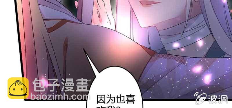 《花落一梦》我要救他们出去 第37页