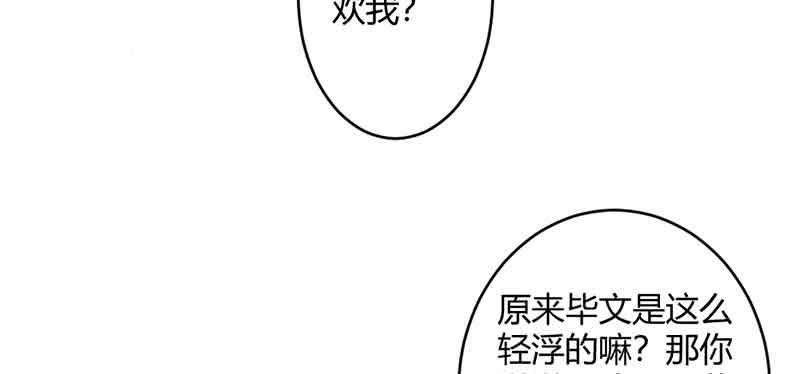 《花落一梦》我要救他们出去 第38页