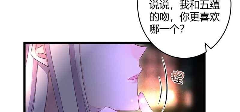 《花落一梦》我要救他们出去 第39页
