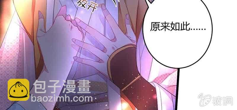 《花落一梦》我要救他们出去 第45页