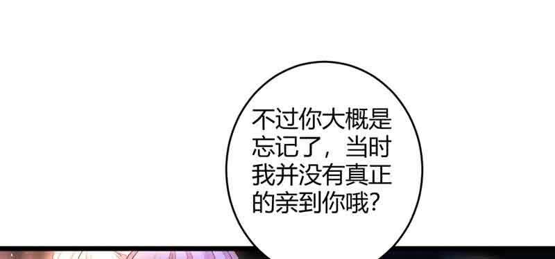 《花落一梦》我要救他们出去 第47页