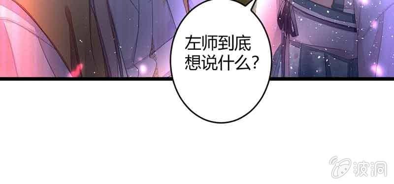 《花落一梦》我要救他们出去 第49页