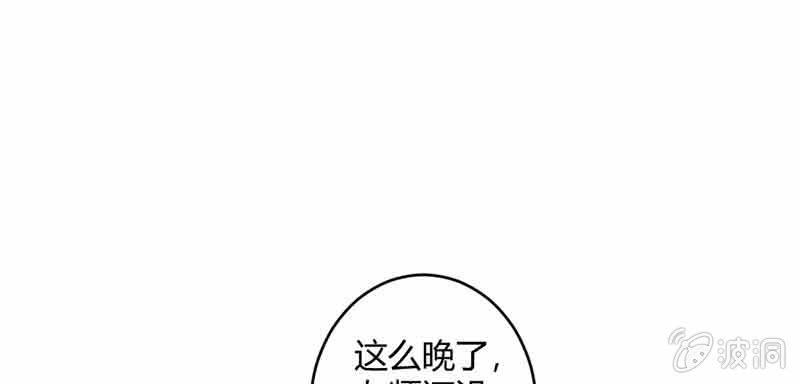 《花落一梦》我要救他们出去 第9页