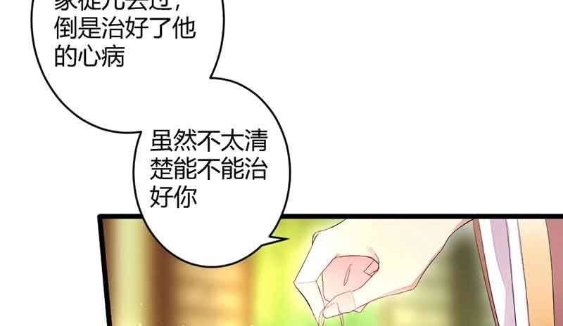 《花落一梦》新的任务 第10页