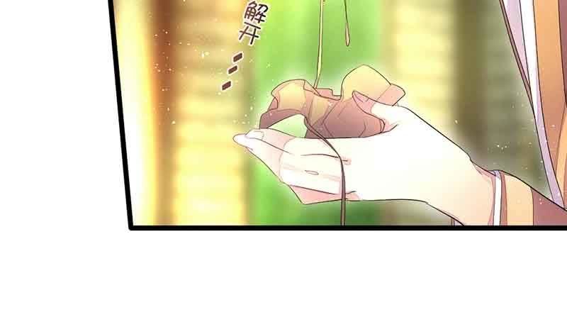 《花落一梦》新的任务 第11页