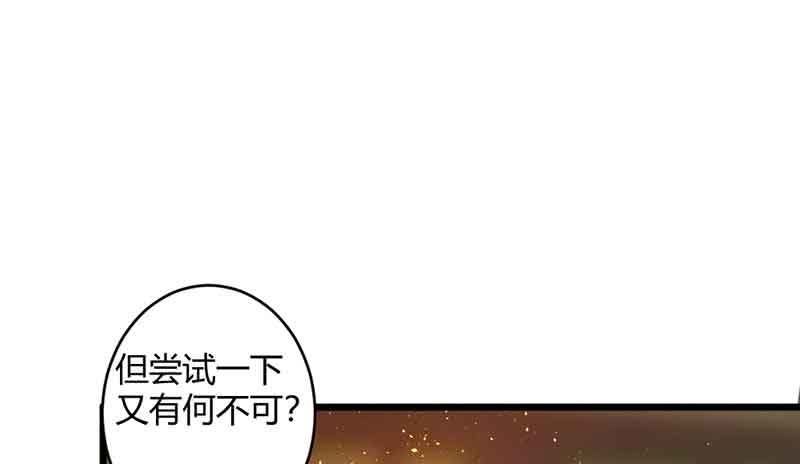 《花落一梦》新的任务 第12页