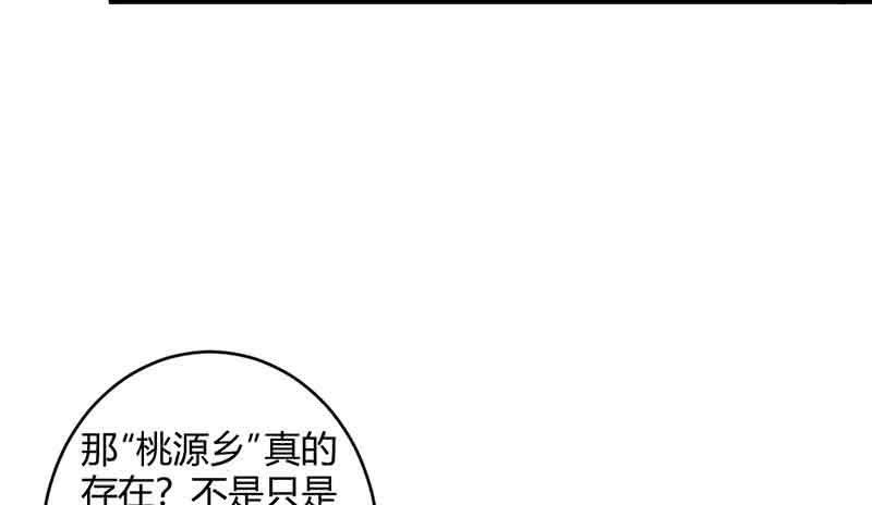 《花落一梦》新的任务 第15页