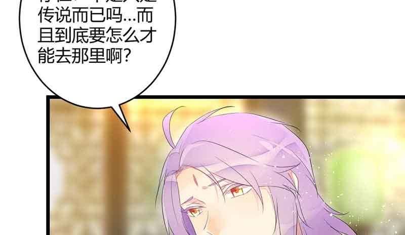 《花落一梦》新的任务 第16页