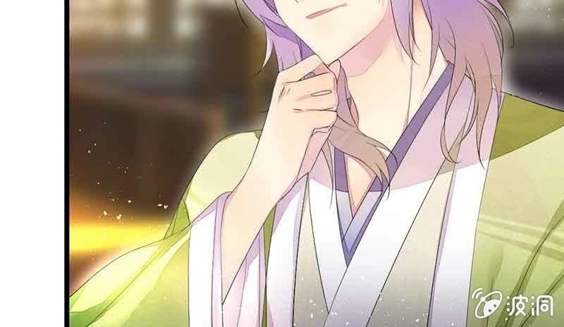 《花落一梦》新的任务 第17页