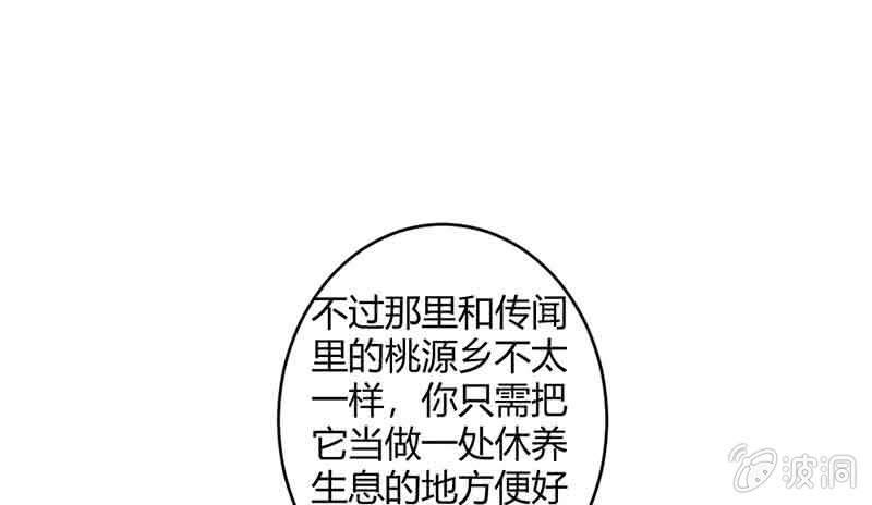 《花落一梦》新的任务 第21页