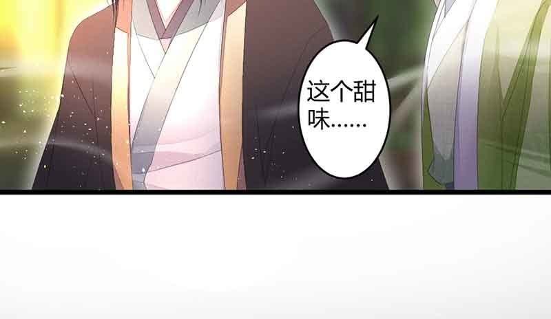 《花落一梦》新的任务 第23页
