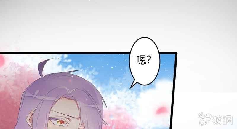 《花落一梦》新的任务 第29页