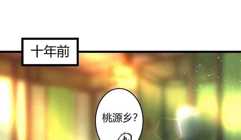 《花落一梦》新的任务 第2页