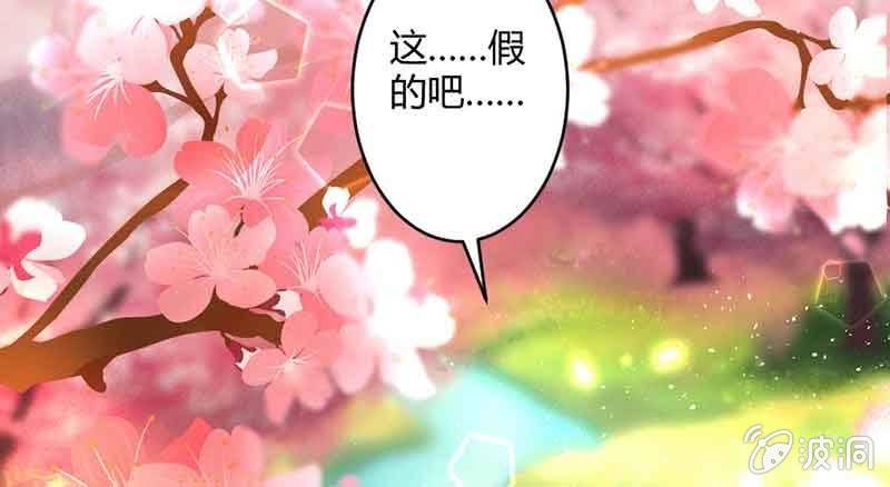 《花落一梦》新的任务 第33页