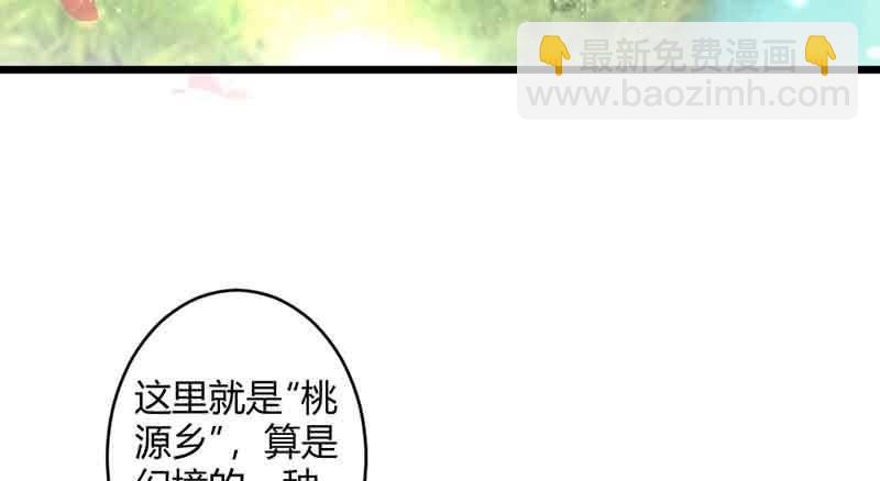 《花落一梦》新的任务 第35页