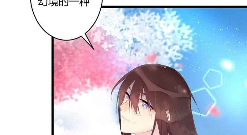 《花落一梦》新的任务 第36页