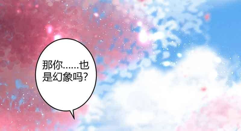 《花落一梦》新的任务 第39页