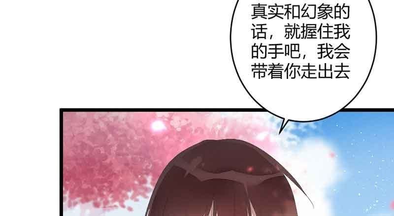 《花落一梦》新的任务 第43页
