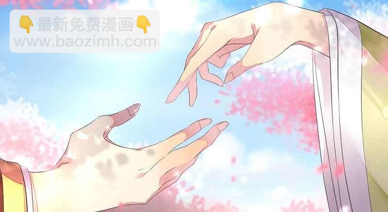 《花落一梦》新的任务 第47页