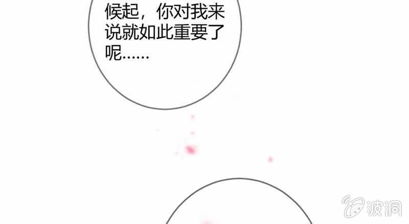 《花落一梦》新的任务 第49页