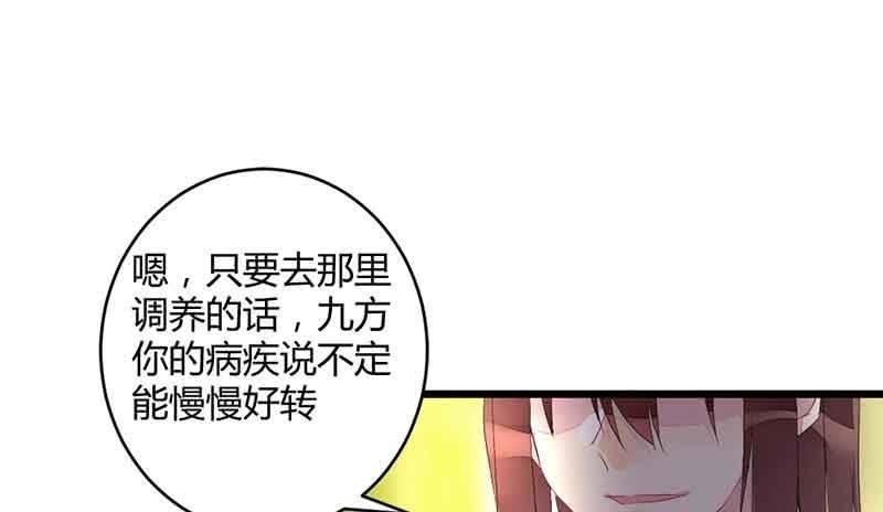 《花落一梦》新的任务 第4页
