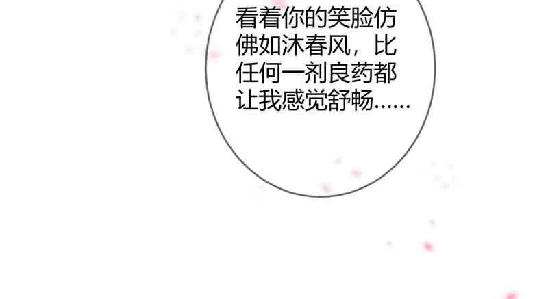 《花落一梦》新的任务 第50页
