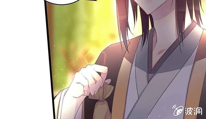 《花落一梦》新的任务 第5页
