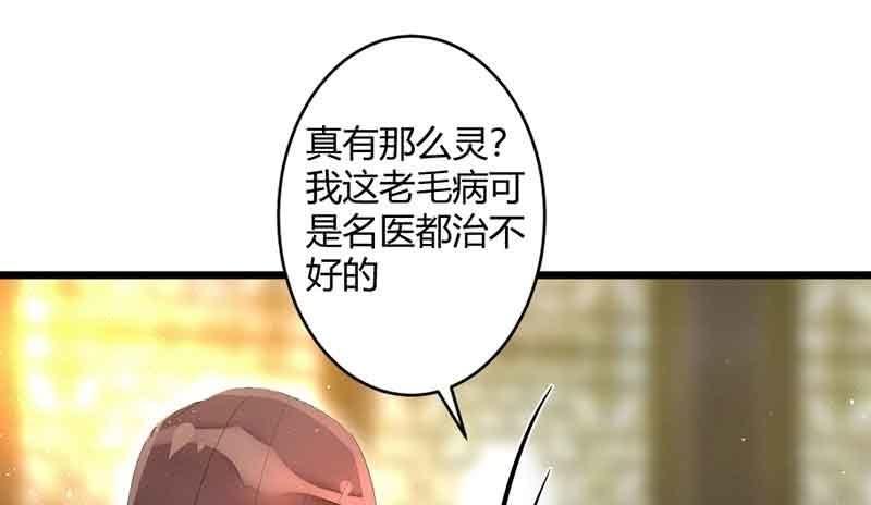 《花落一梦》新的任务 第7页