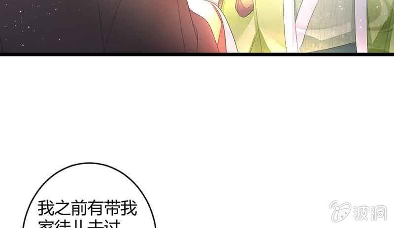 《花落一梦》新的任务 第9页