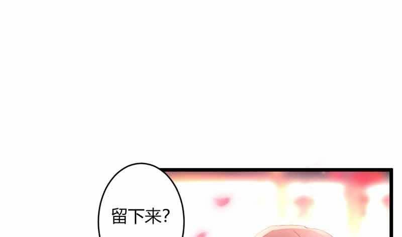 《花落一梦》我有你就够了 第11页