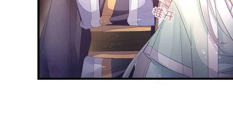 《花落一梦》我有你就够了 第18页