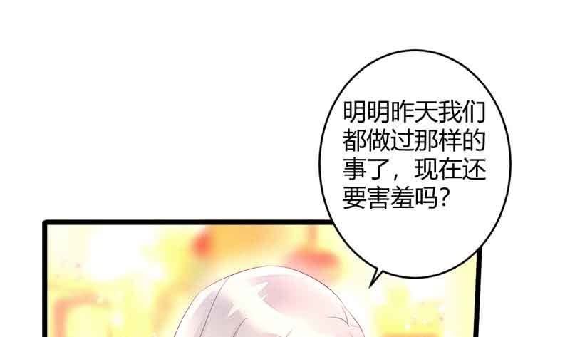 《花落一梦》我有你就够了 第19页