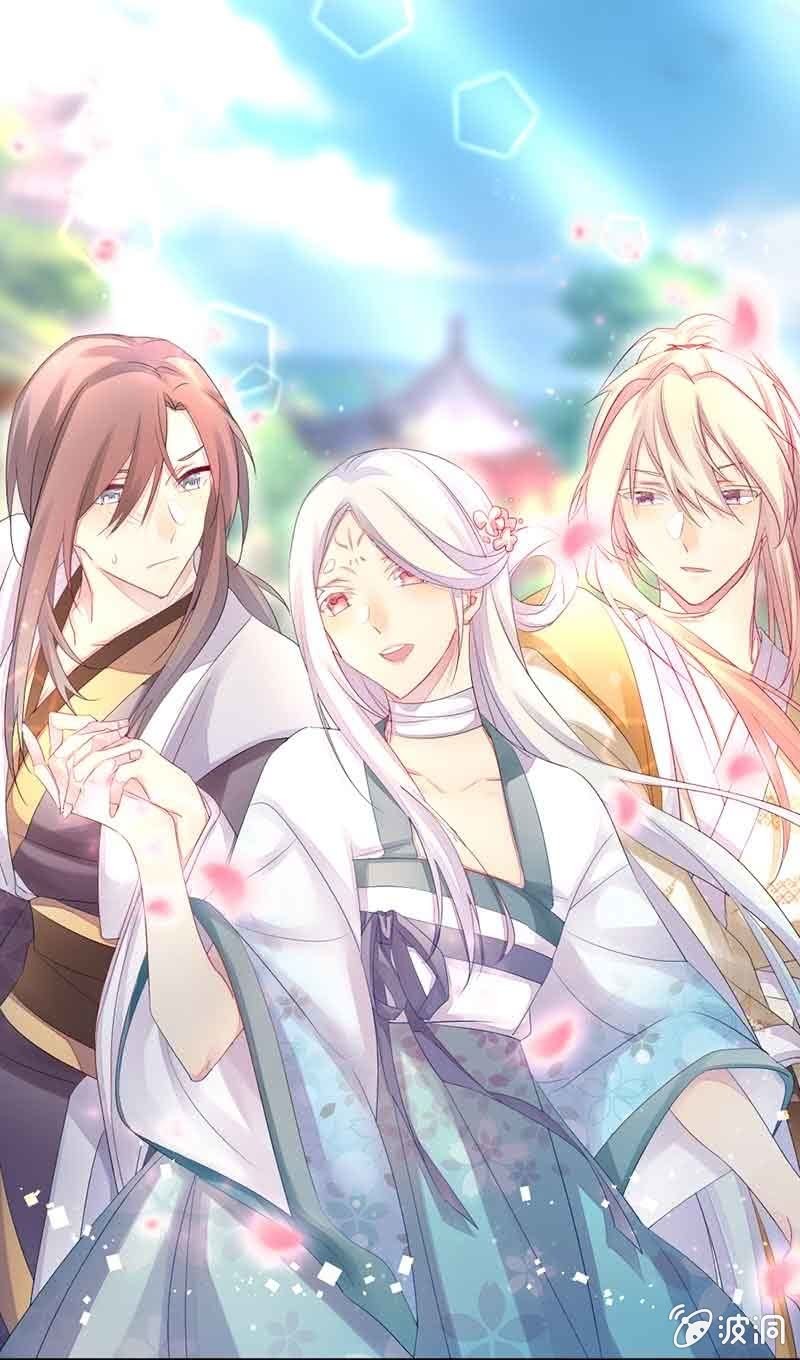 《花落一梦》我有你就够了 第1页