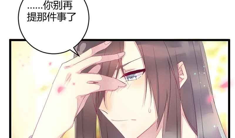 《花落一梦》我有你就够了 第22页