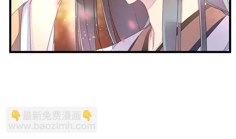 《花落一梦》我有你就够了 第23页