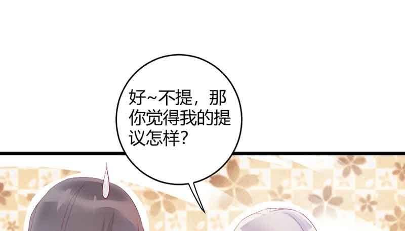 《花落一梦》我有你就够了 第24页