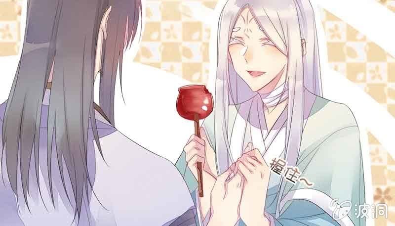 《花落一梦》我有你就够了 第25页