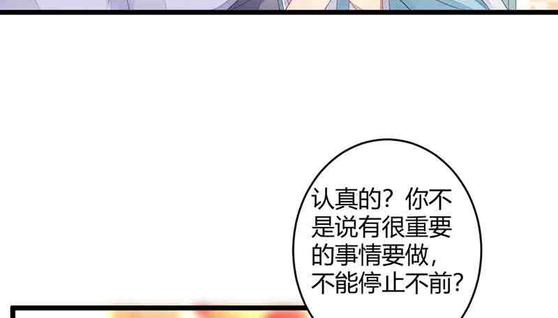 《花落一梦》我有你就够了 第26页