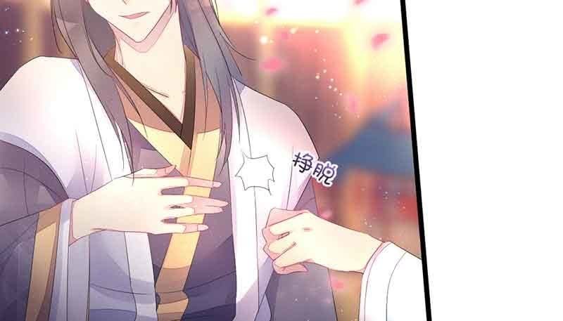 《花落一梦》我有你就够了 第32页