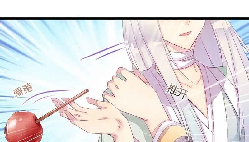 《花落一梦》我有你就够了 第40页