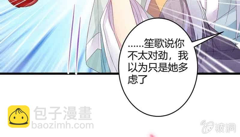 《花落一梦》我有你就够了 第41页