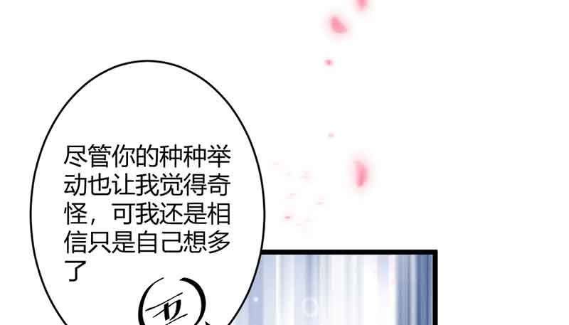 《花落一梦》我有你就够了 第42页