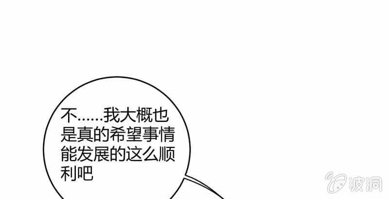 《花落一梦》我有你就够了 第45页
