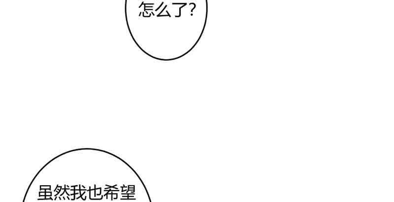 《花落一梦》我有你就够了 第47页