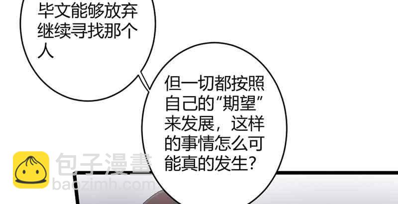 《花落一梦》我有你就够了 第48页