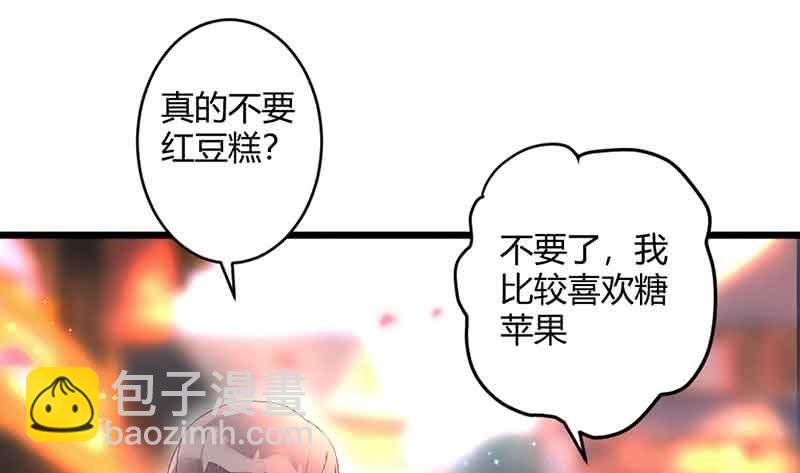 《花落一梦》我有你就够了 第4页